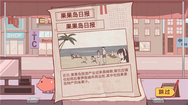 米琪果汁店破解版2023 v0.3.6