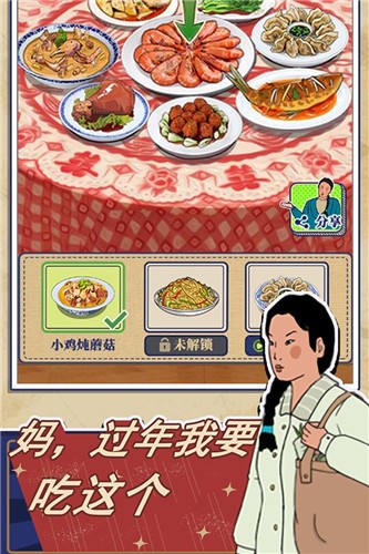 王蓝莓的幸福生活春节版  v1.0.49