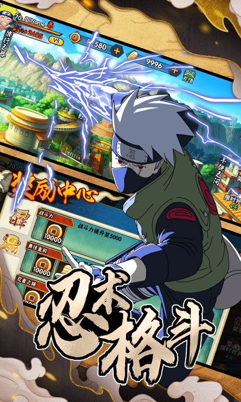 火影忍者黑夜传说手游  V 1.0