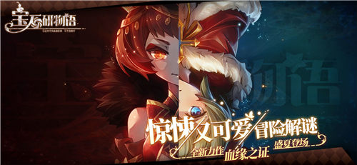 宝石研物语解锁版 v3.1.2