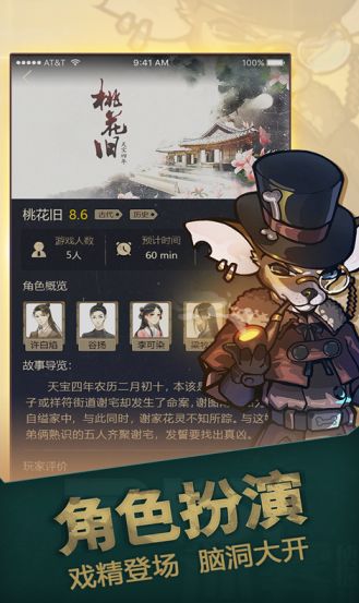 一起剧本杀游戏去广告无限提示版图片1