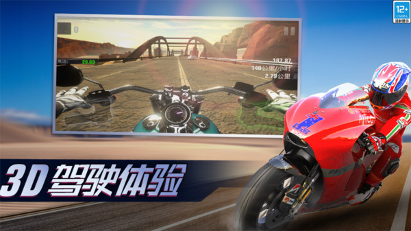 真实城市摩托  v1.0.0.407.402.1