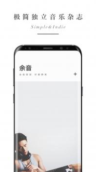 余音截图3