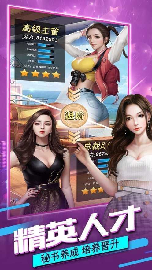 总裁的私人秘书正版