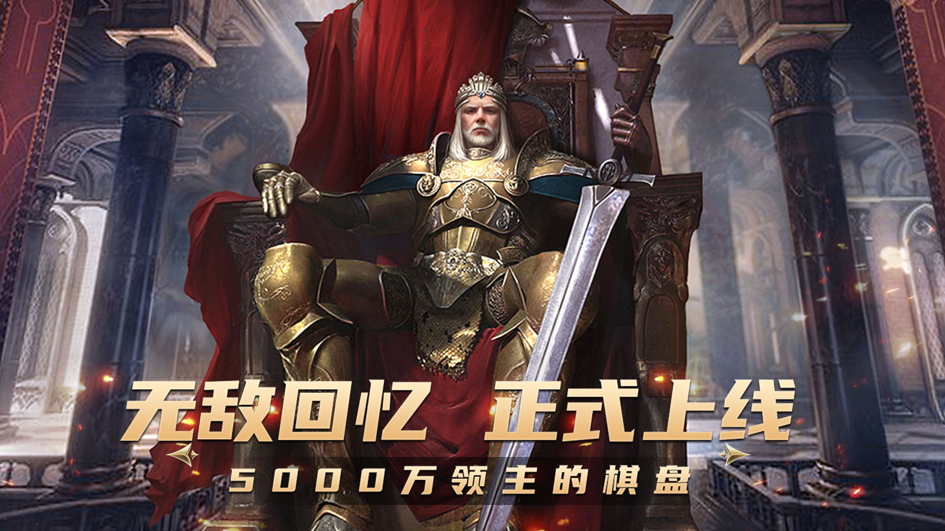 战火与荣耀 v1.1.37.106533