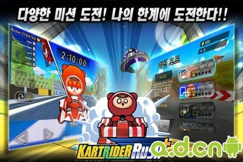 跑跑卡丁车 加强版 v2.9.0 v3.1.5