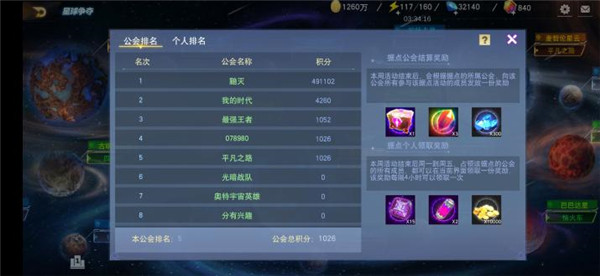 奥特曼宇宙英雄手游