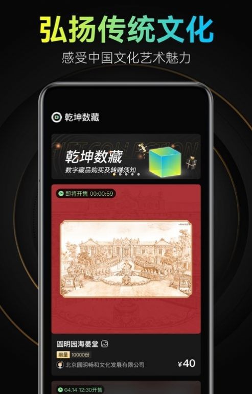 美幻数藏  v1.2.0