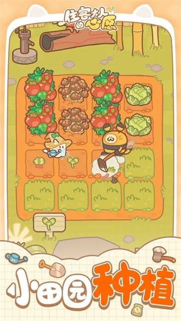 住客大人的心愿测试服  v1.1.0