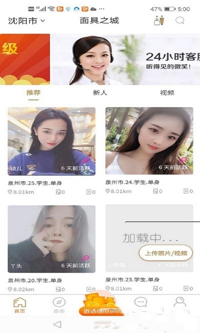 面具之城交友.jpg