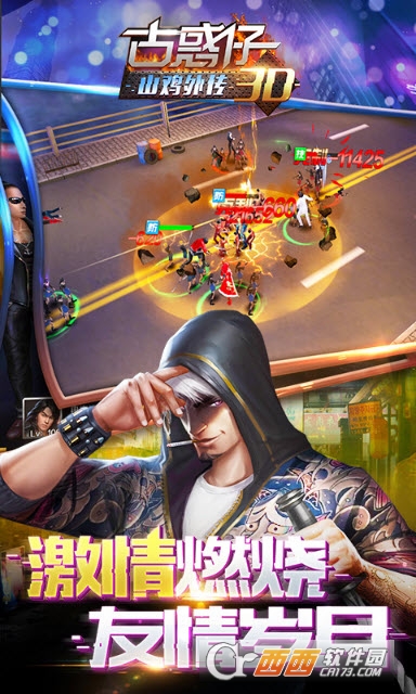 古惑仔3D山鸡外传 v1.0.0.2安卓版