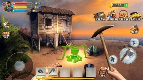 野外生存制作免费版