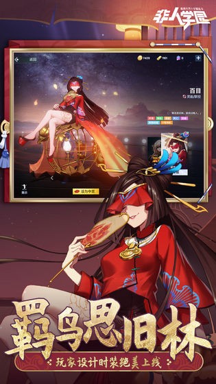 非人学园网易 7B1A92EAD48C3F489002428DEF69DFE7