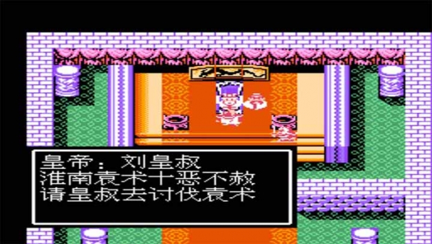 吞食天地2中文版 v4.0.5