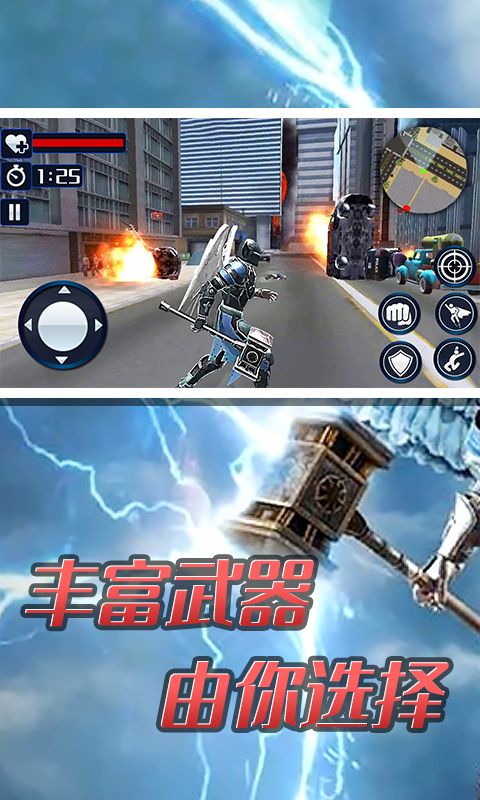 超级大天使英雄游戏官方安卓版  v4.5.2