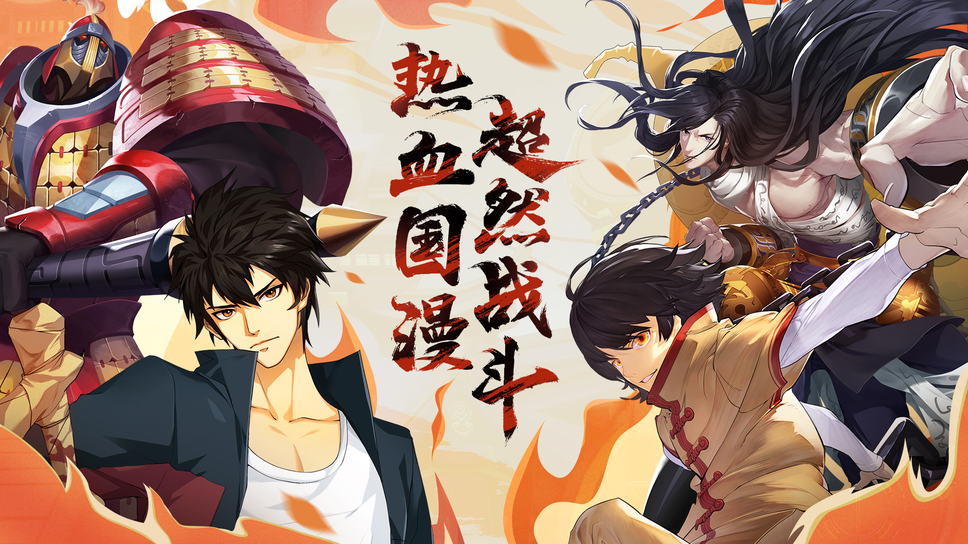 镇魂街武神躯