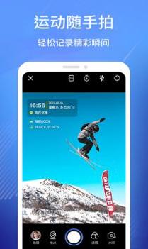 经纬相机 v3.0.5