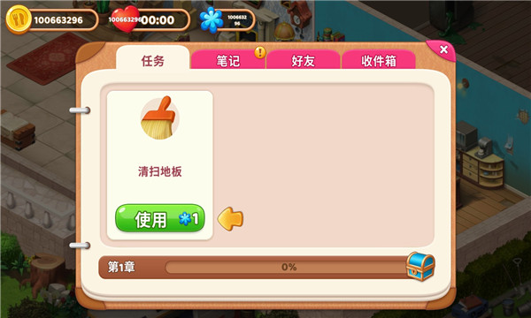 庄园咖啡厅手游 v1.73.16