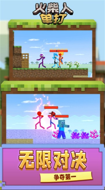 火柴人单打  v1.0.0627