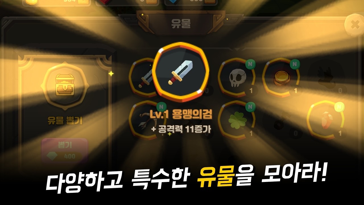 大手骑士放置 v1.3.3