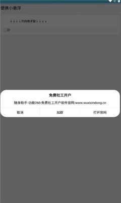 便携小悬浮  v1.0