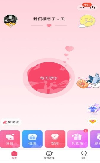 强制QQ情侣空间 2020-08-26 16:55