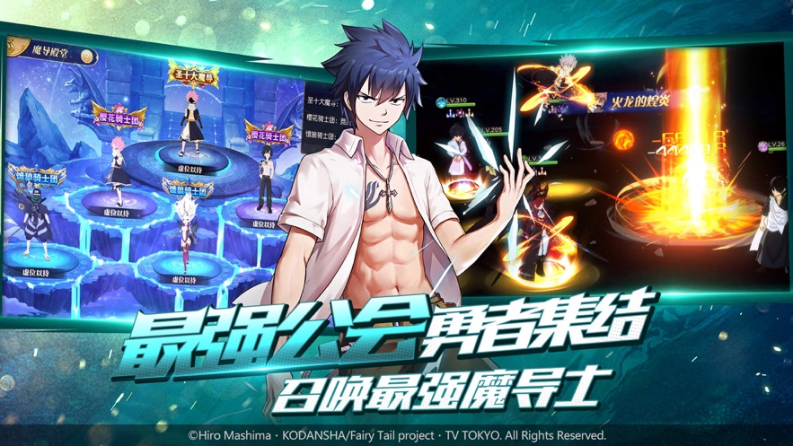 妖精的尾巴极限逃生手游官网安卓版图片2