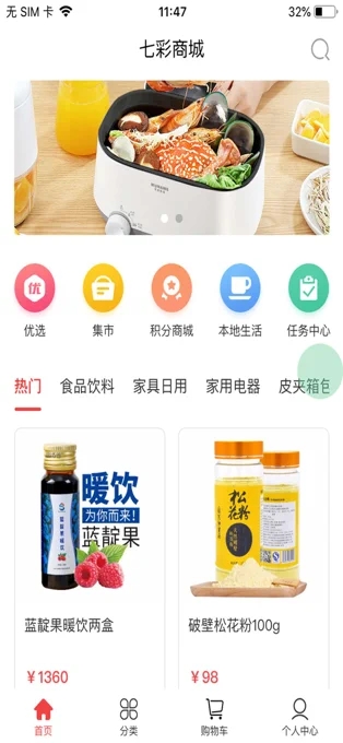 七巧生活APP客户端图片1