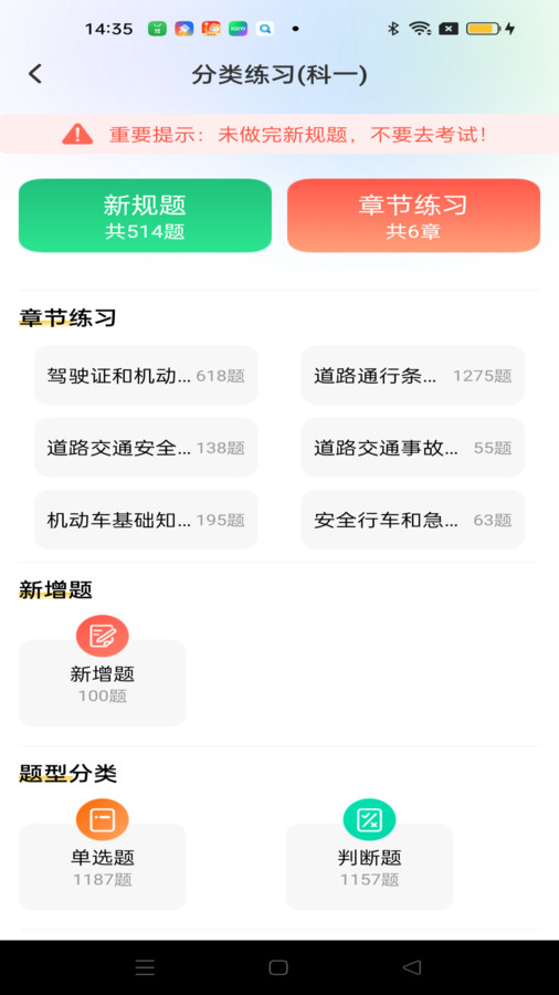 驾考秘典app官方版  v4.1.3