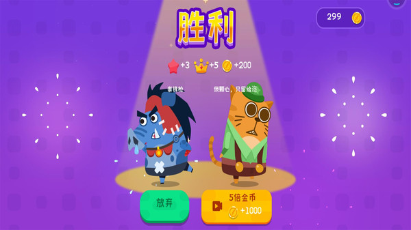 小猪配牛大乱斗 v1.0.1