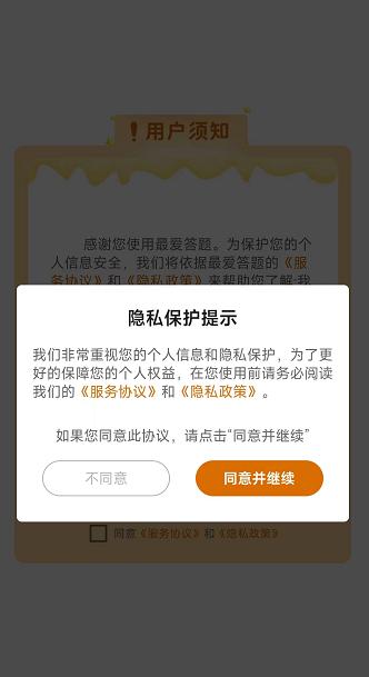 最爱答题红包版