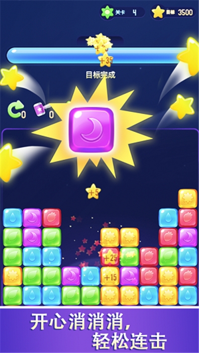 疯狂玩消消消游戏红包版 v2.00.020