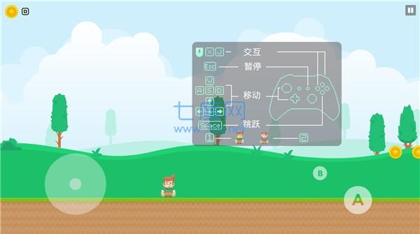 磊子大冒险 v1.0