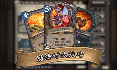 炉石传说20.0 V 20.0