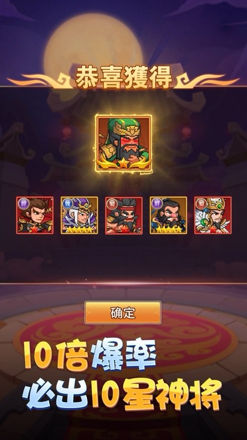 酷玩三国