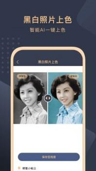 旧照片还原助手 v3.0.5
