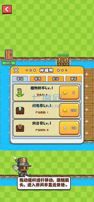 农夫大战僵尸 1.9.2