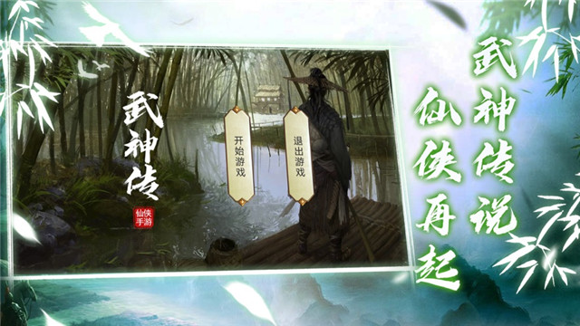 武神传凡人练武修仙之路