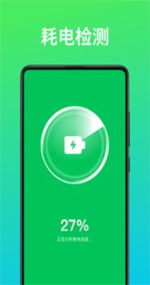 万能省电王 v1.7.8