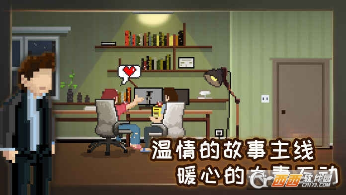 如果可以回家早一点安卓版