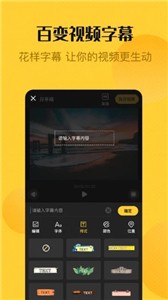 视频编辑精灵免费版  v1.3.1