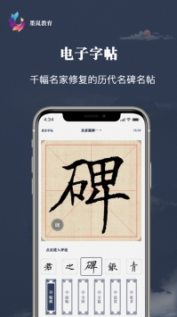 墨岚教育截图3