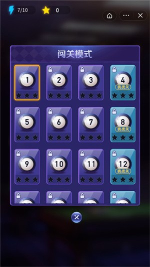 万宁台球大招版  v2.2