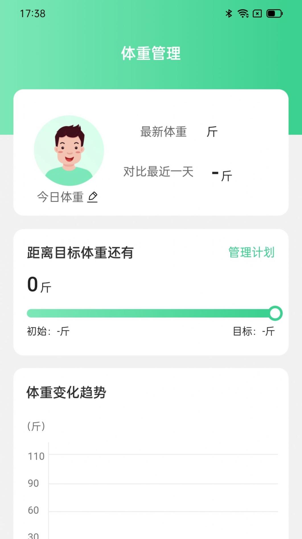 灵犀计步 v2.0.1