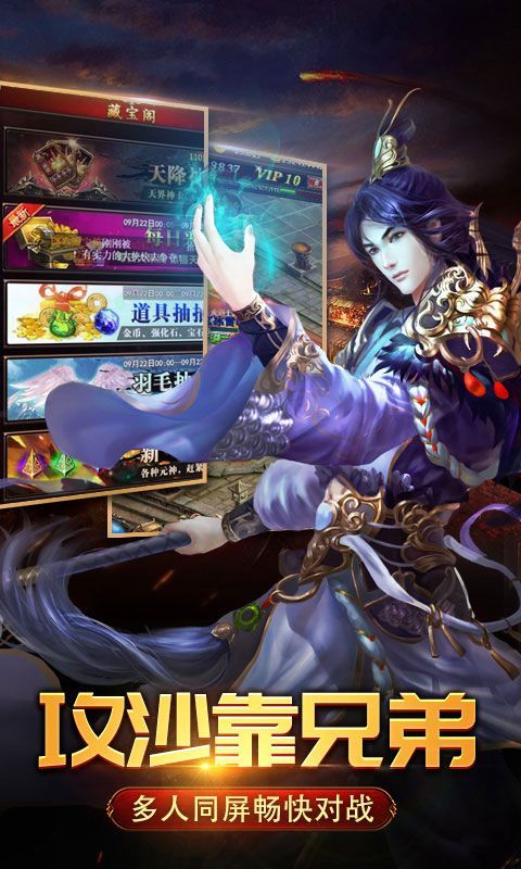 传世单机版手游官网版下载最新版  v3.1.3