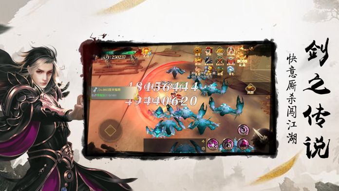 花千骨之剑仙传说正版手游  v3.1.2