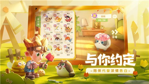 猫咪公寓2  v3.10.138