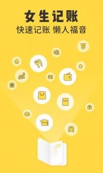 记账备忘录 v3.0.5