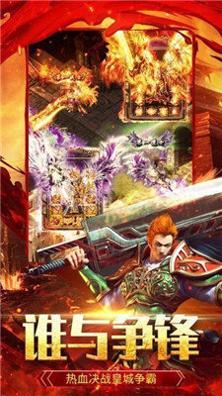 烈焰手游9377手机版截图2