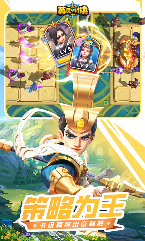 英灵对决官方正版 v1.22.0